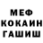 ГАШИШ гарик Alexej Gorbatschew