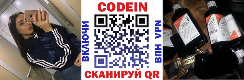 Кодеиновый сироп Lean напиток Lean (лин)  Купить закладки  Карасук 