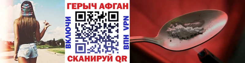 ГЕРОИН хмурый Карасук