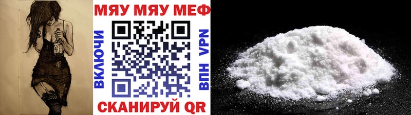 Мефедрон VHQ Купить Карасук